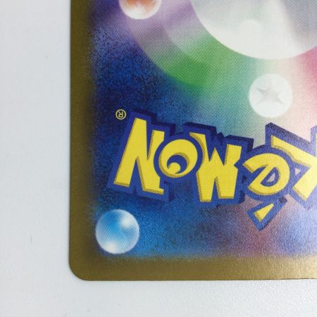   トレカ ポケモンカード リザードンex 349/190/SV4a/B SAR