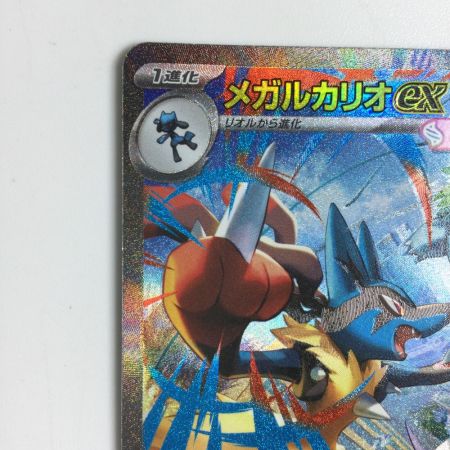   トレカ ポケモンカード メガルカリオex 088/063/M1L SAR