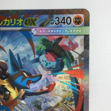   トレカ ポケモンカード メガルカリオex 088/063/M1L SAR