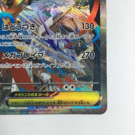   トレカ ポケモンカード メガルカリオex 088/063/M1L SAR