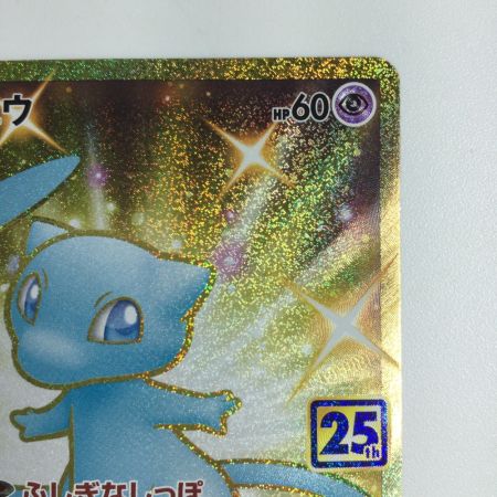   トレカ ポケモンカード ミュウ 030/028/S8a/B UR