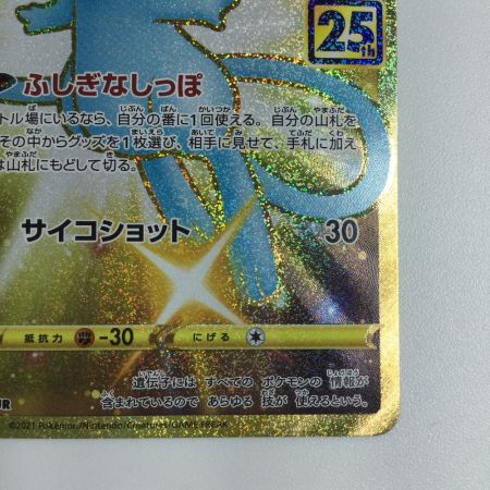   トレカ ポケモンカード ミュウ 030/028/S8a/B UR