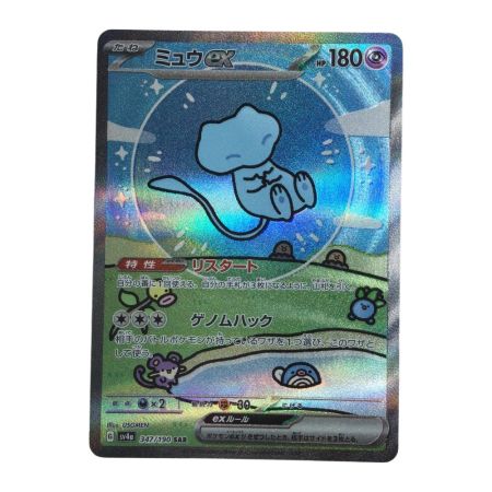   トレカ ポケモンカード ミュウex 347/190/SV4a/B SAR