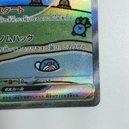   トレカ ポケモンカード ミュウex 347/190/SV4a/B SAR