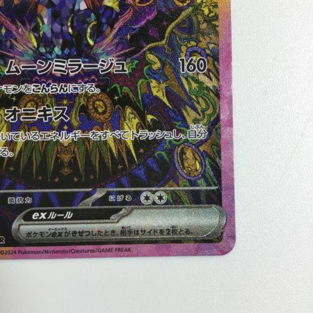   トレカ ポケモンカード ブラッキーex 217/187/SV8a/B SAR