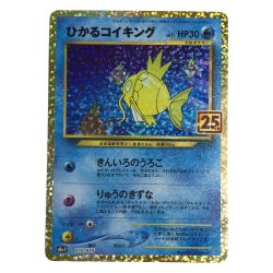 ζζ  トレカ ポケモンカード ひかるコイキング 010/025/S8a/P/B Bランク