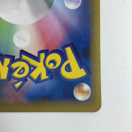   トレカ ポケモンカード ひかるコイキング 010/025/S8a/P/B