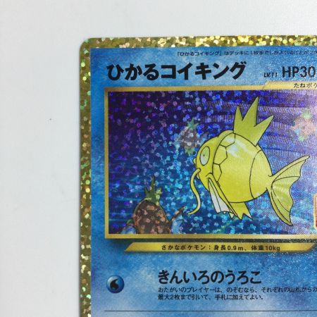   トレカ ポケモンカード ひかるコイキング 010/025/S8a/P/B