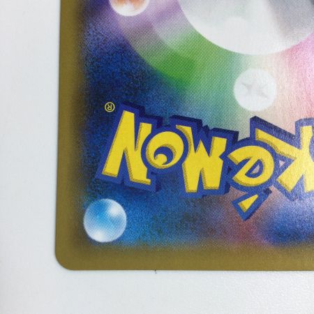   トレカ ポケモンカード ひかるコイキング 010/025/S8a/P/B