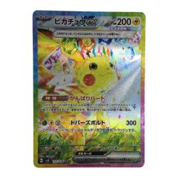 ζζ  トレカ ポケモンカード ピカチュウex 132/106/SV8/B SAR Bランク