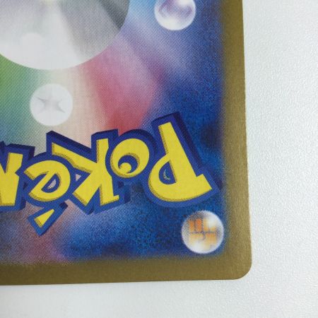   トレカ ポケモンカード ピカチュウex 132/106/SV8/B SAR