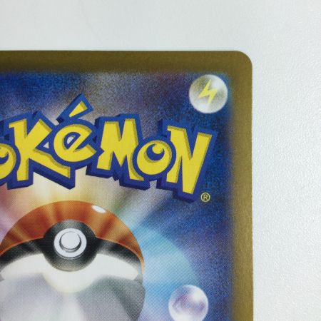   トレカ ポケモンカード ピカチュウex 132/106/SV8/B SAR