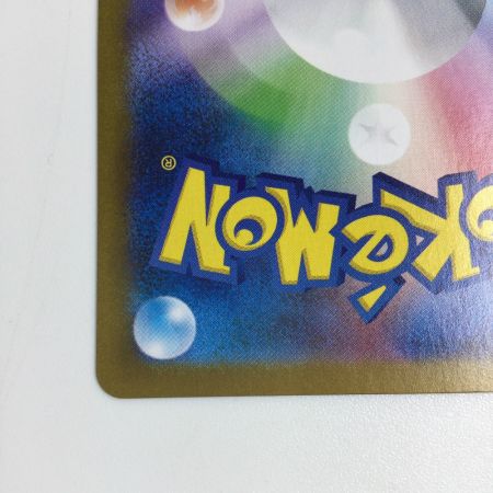   トレカ ポケモンカード ピカチュウex 132/106/SV8/B SAR