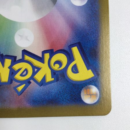   トレカ ポケモンカード ピカチュウex 136/106/SV8/B UR