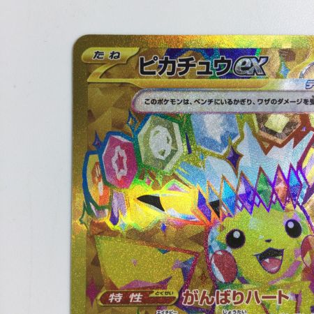   トレカ ポケモンカード ピカチュウex 136/106/SV8/B UR