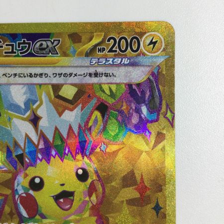   トレカ ポケモンカード ピカチュウex 136/106/SV8/B UR