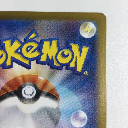   トレカ ポケモンカード ピカチュウex 136/106/SV8/B UR