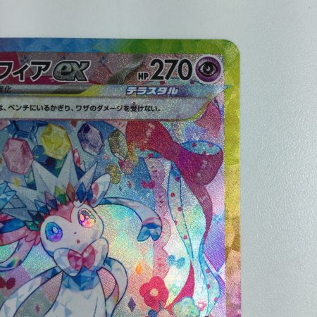   トレカ ポケモンカード ニンフィアex 212/187/SV8a/B SAR