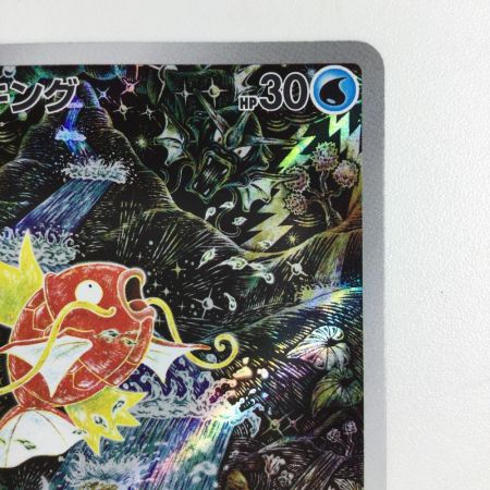   トレカ ポケモンカード コイキング 080/073/SV1a/B AR