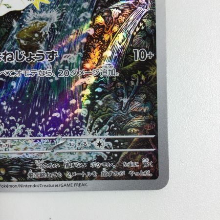   トレカ ポケモンカード コイキング 080/073/SV1a/B AR