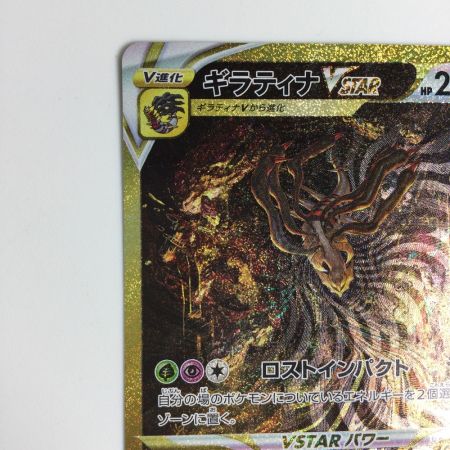   トレカ ポケモンカード ギラティナVSTAR 261/172/S12a/B UR