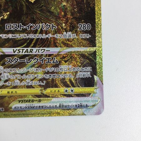   トレカ ポケモンカード ギラティナVSTAR 261/172/S12a/B UR
