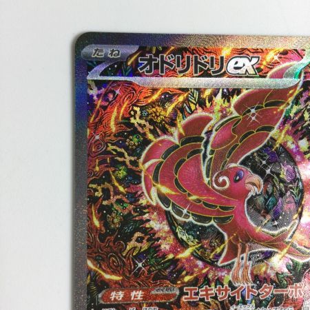   トレカ ポケモンカード オドリドリex 111/080/M2 SAR