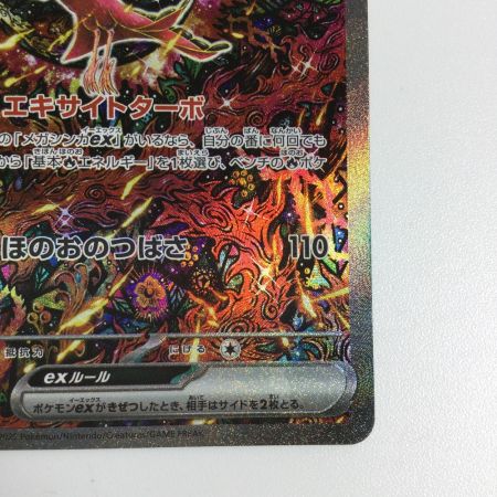   トレカ ポケモンカード オドリドリex 111/080/M2 SAR