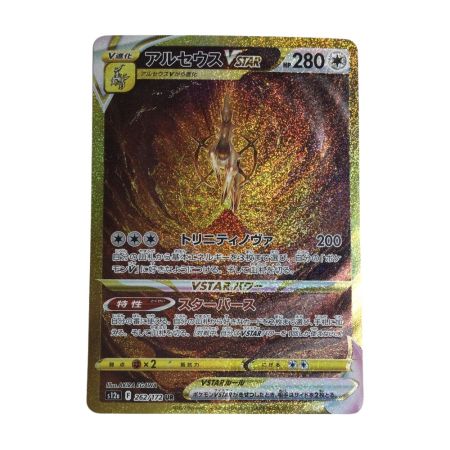   トレカ ポケモンカード アルセウスVSTAR 262/172/S12a/B UR