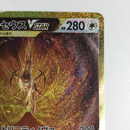   トレカ ポケモンカード アルセウスVSTAR 262/172/S12a/B UR