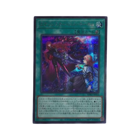   トレカ 遊戯王 エクソシスター・バト・マーテル BPRO-JP066