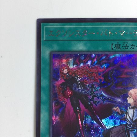   トレカ 遊戯王 エクソシスター・バト・マーテル BPRO-JP066
