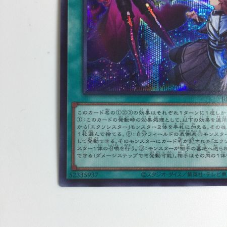   トレカ 遊戯王 エクソシスター・バト・マーテル BPRO-JP066