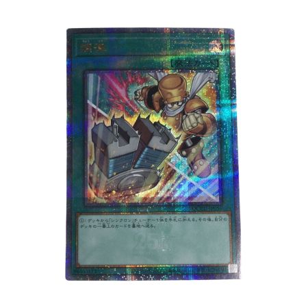   トレカ 遊戯王 ジャンクシンクロン)調律 QCCU/JP056SQE