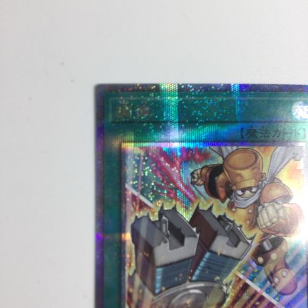   トレカ 遊戯王 ジャンクシンクロン)調律 QCCU/JP056SQE