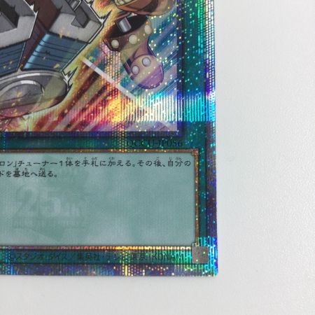   トレカ 遊戯王 ジャンクシンクロン)調律 QCCU/JP056SQE