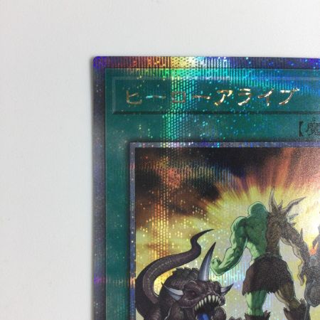  トレカ 遊戯王 ヒーローアライブ QCCU/JP023QSE