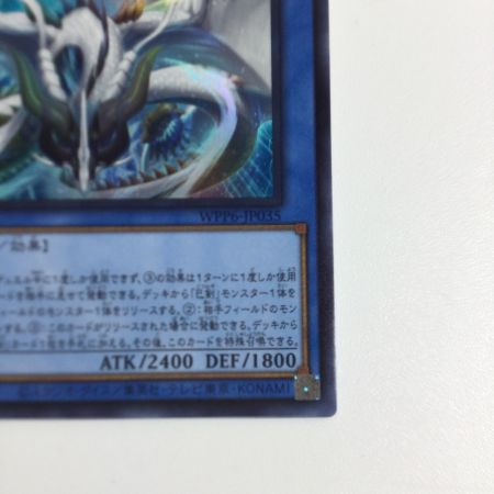   トレカ 遊戯王 天羽々斬之巳剣 WPP6-JP035