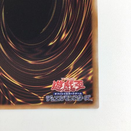   トレカ 遊戯王 青眼の究極竜(カード右下に銀の□シール) xxxxx/924SE