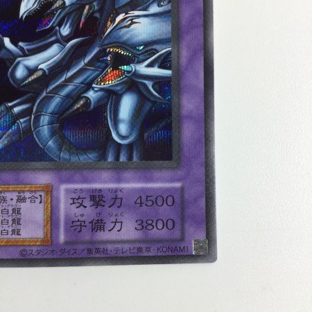   トレカ 遊戯王 青眼の究極竜(カード右下に銀の□シール) xxxxx/924SE