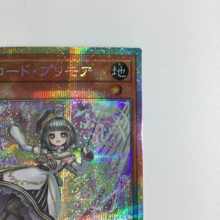   トレカ 遊戯王 ドレミコード・プリモア DOOD-JP021