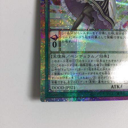  トレカ 遊戯王 ドレミコード・プリモア DOOD-JP021
