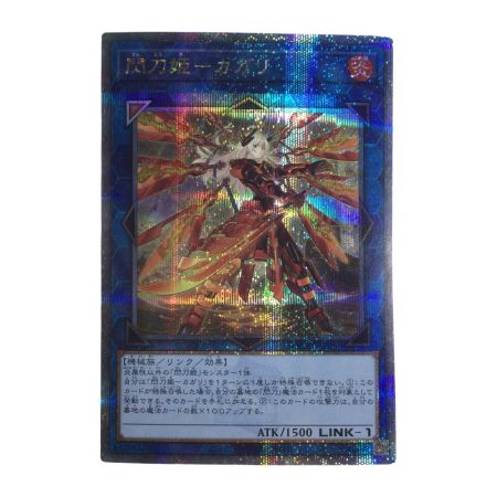   トレカ 遊戯王 剣前)閃刀姫ーカガリ QCAC/JP059S1QSE