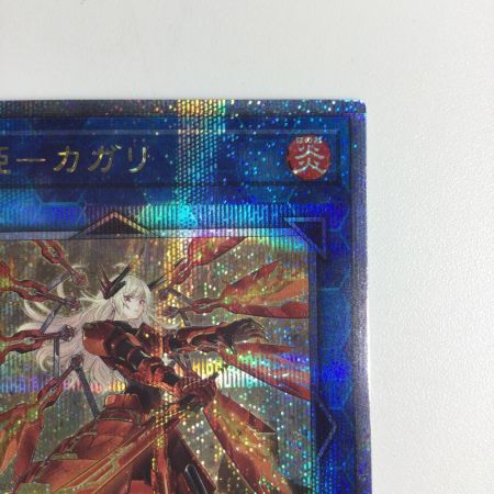   トレカ 遊戯王 剣前)閃刀姫ーカガリ QCAC/JP059S1QSE