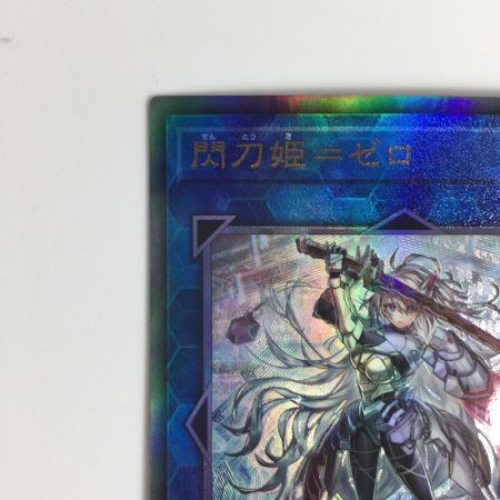   トレカ 遊戯王 閃刀姫＝ゼロ DUAD-JP049