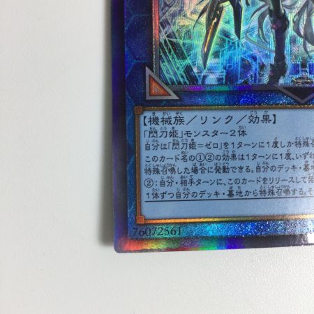   トレカ 遊戯王 閃刀姫＝ゼロ DUAD-JP049
