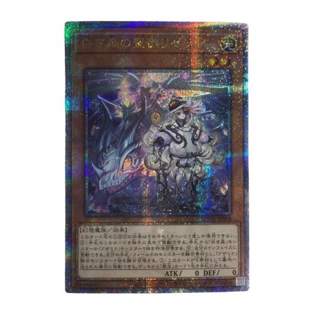   トレカ 遊戯王 白き森の聖徒リゼット SUDA/JP008QSE