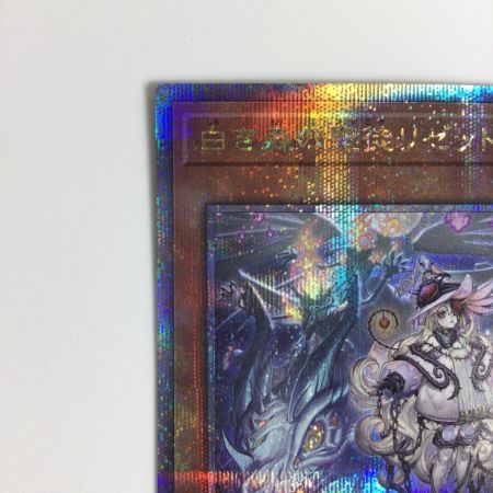   トレカ 遊戯王 白き森の聖徒リゼット SUDA/JP008QSE