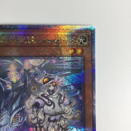   トレカ 遊戯王 白き森の聖徒リゼット SUDA/JP008QSE