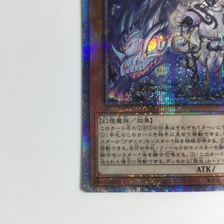   トレカ 遊戯王 白き森の聖徒リゼット SUDA/JP008QSE